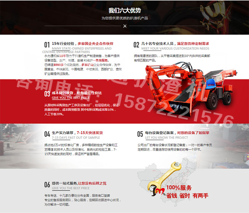 1593746309128371.jpg 4公司扒渣機(jī)優(yōu)勢(shì).jpg