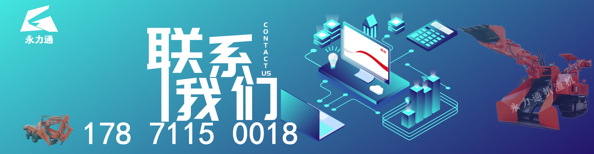 1630468260119083.jpg 聯(lián)系我們_副本0018.jpg